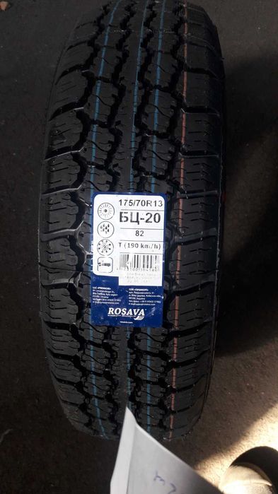 Шини 175/70R13 зима, всесезонні