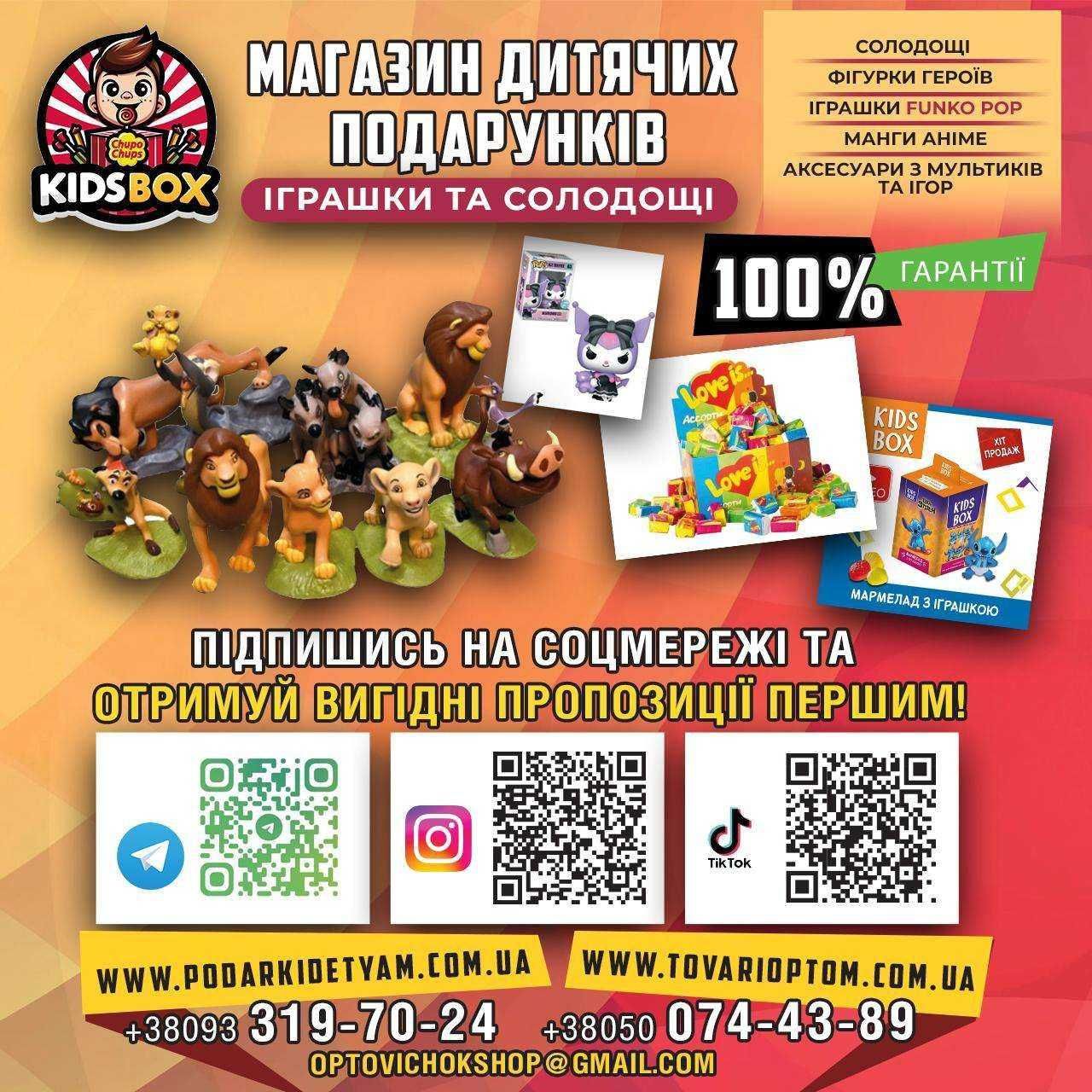 Світбокс Сонік фігурка у коробочці з мармеладом Sonic KIDSBOX