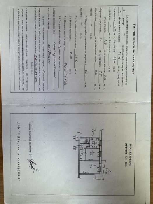 Продам чешку 2к квартиру на Кирова 54 кв м