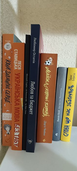 Книги украинской мовой