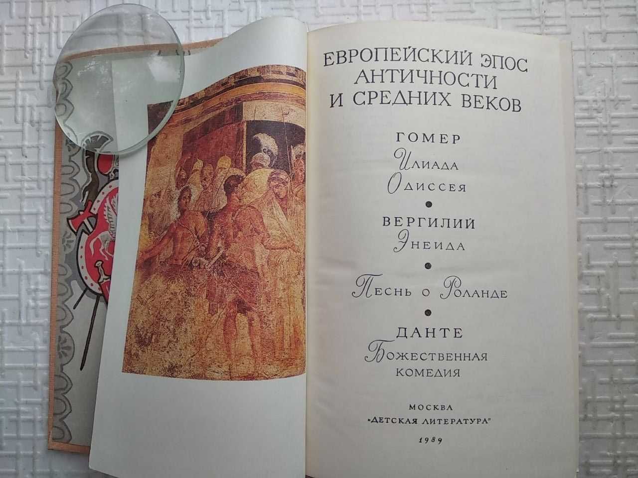 .Библиотека мировой литературы для детей. 3.