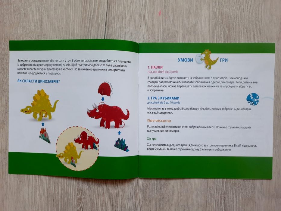 Настільна гра Мої динозаври Granna Гранна