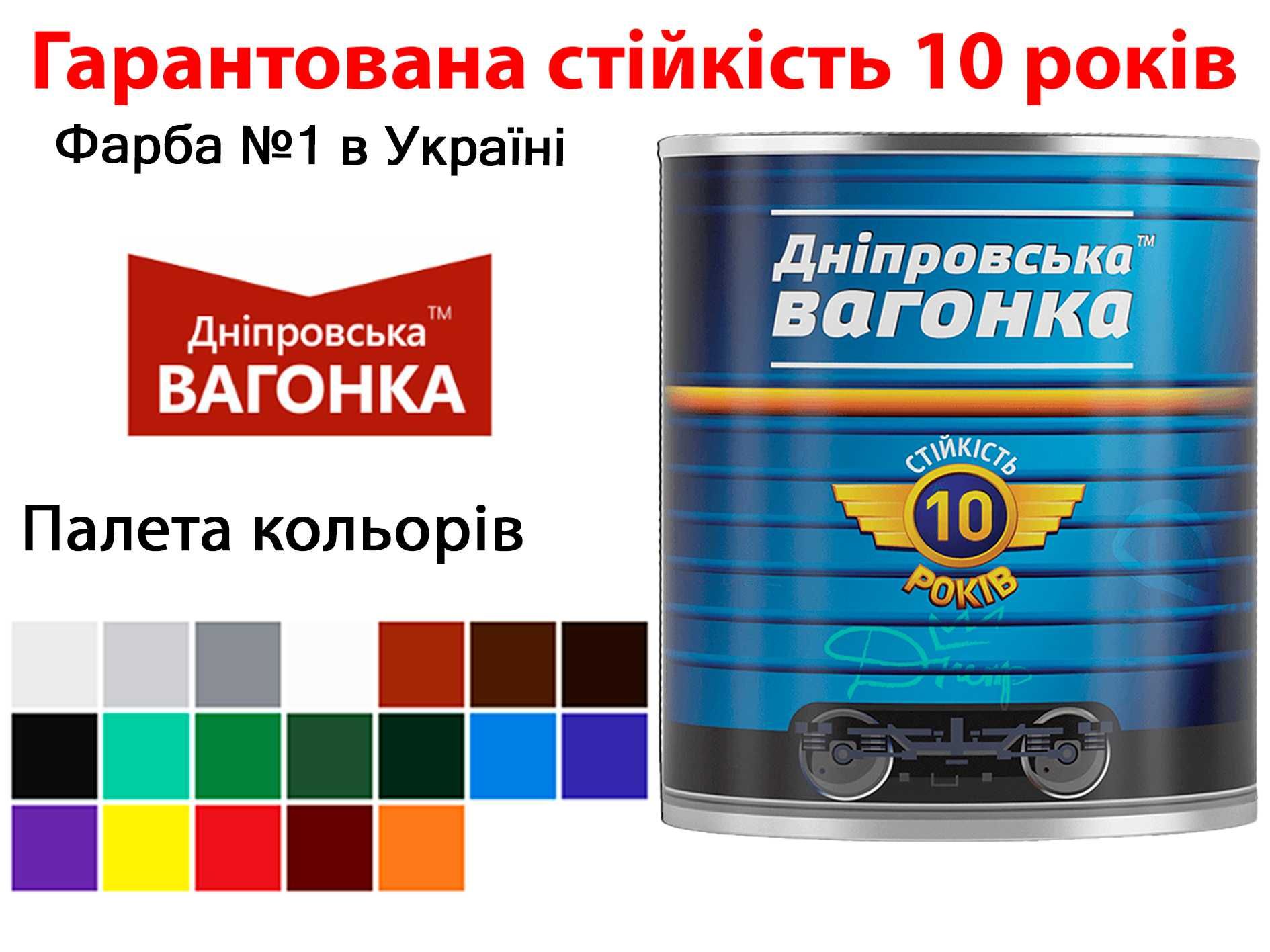 Фарба яка не вигорає Емаль ПФ -133 " Дніпровська Вагонка"