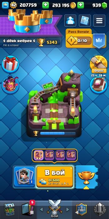 Аккаунт Clash Royale + Clash of Clans + Brawl Stars