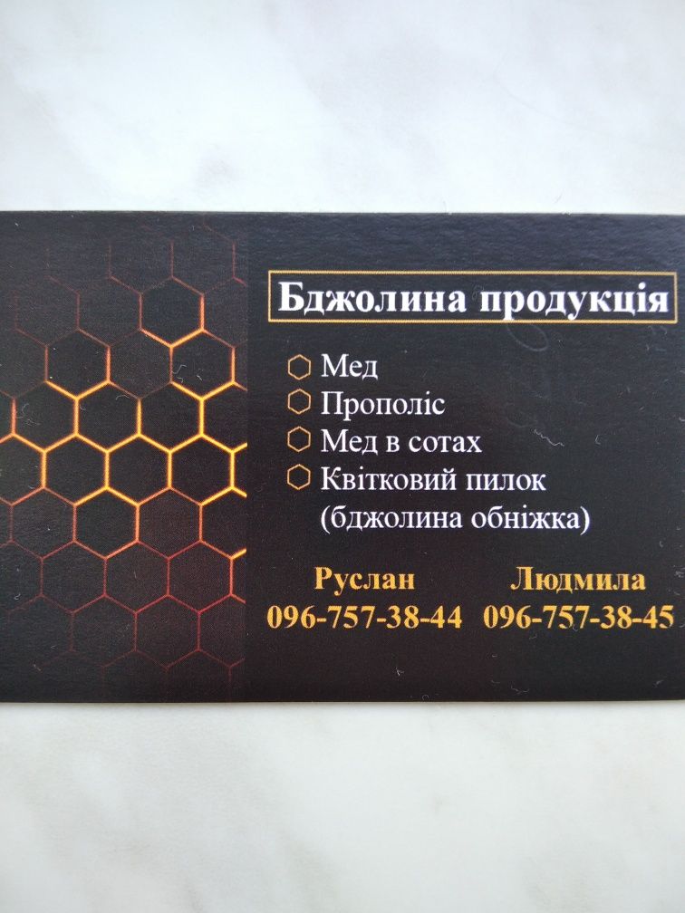 Бджолопакети 2024р.