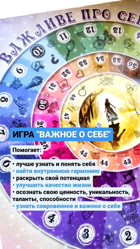 Проведение трансформационных игр/сессий с МАК картами