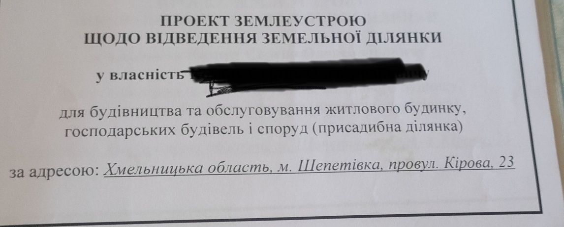 Земельна ділянка під забудову 10 соток