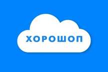 Налаштування інтернет-магазину, сайту з нуля на платформі Хорошоп