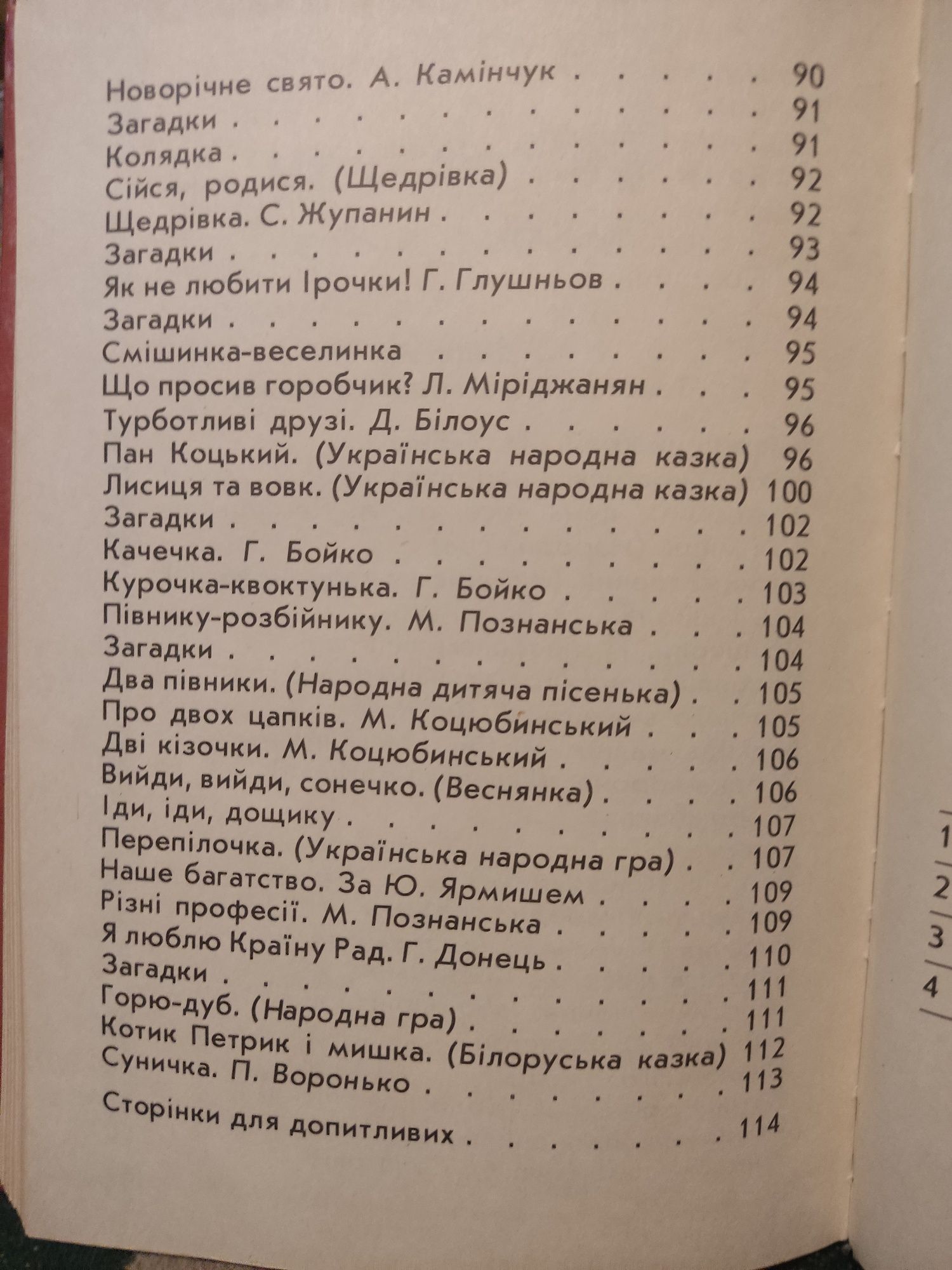 Продам підручник Українська мова