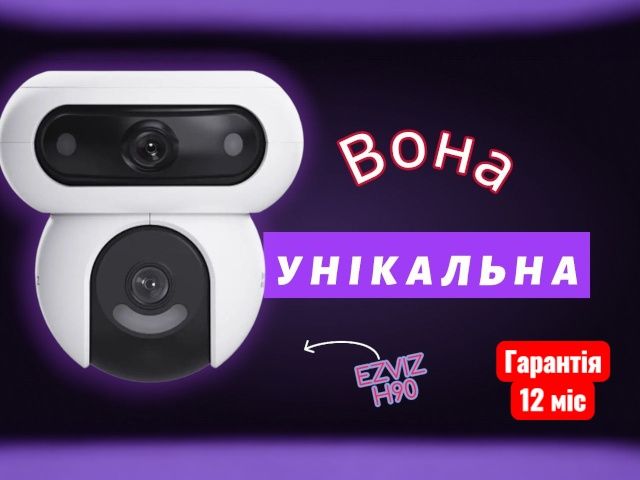 Новинка! Унікальна камера відеоспостереження 2K+ без сліпих зон