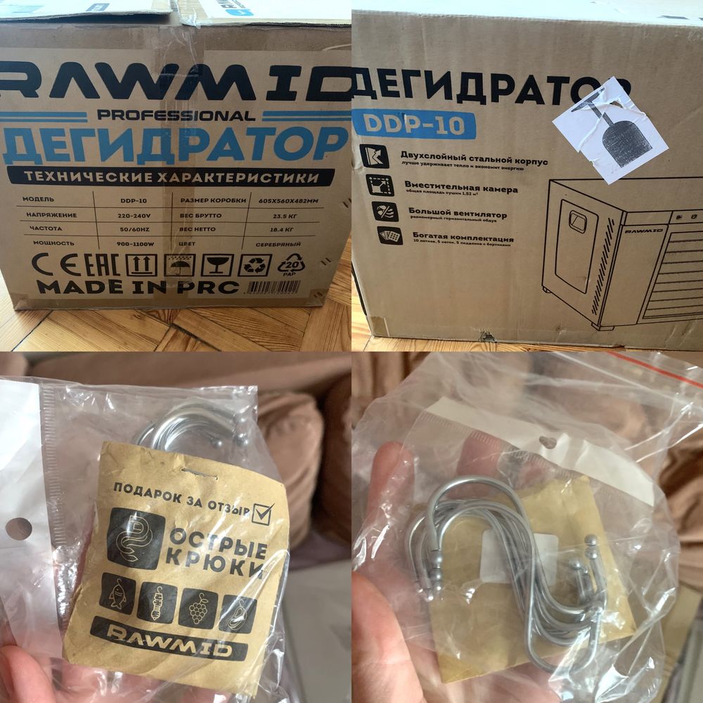 Дегидратор RawMid Dream PRO 2