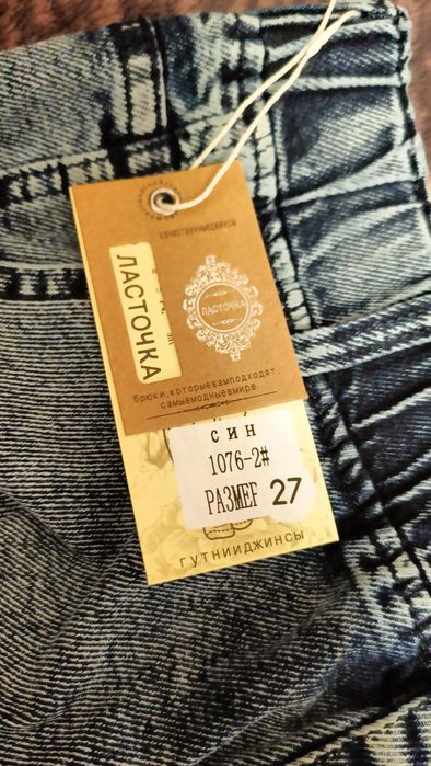 Продам нові жіночі джинси р. 27