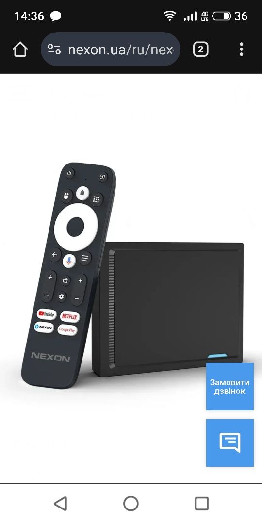 ТV box Nexon X11 4/32 Realtek 1325