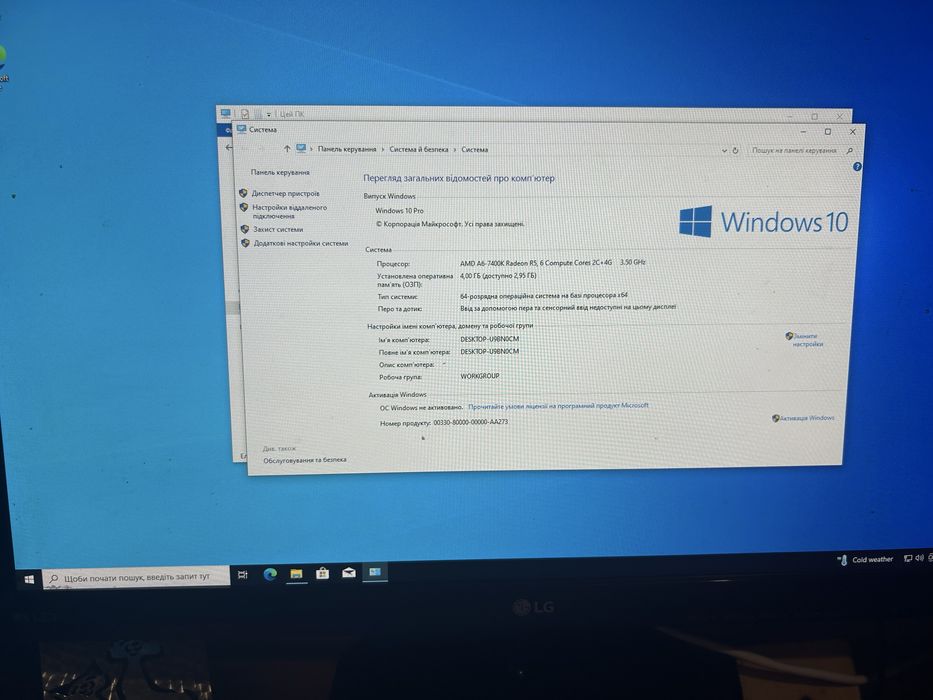 Продам компʼютер