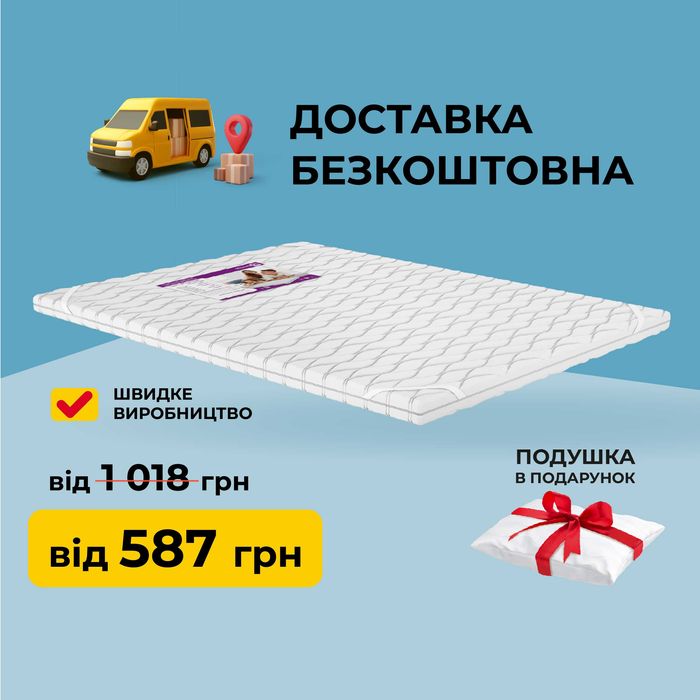 Матрас на диван ORANGE Paradise Double. Тонкий ортопедический матрас