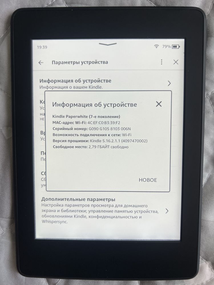 Amazon Kidle Paperwhite 7gen + чохол, з невеличким дефектом