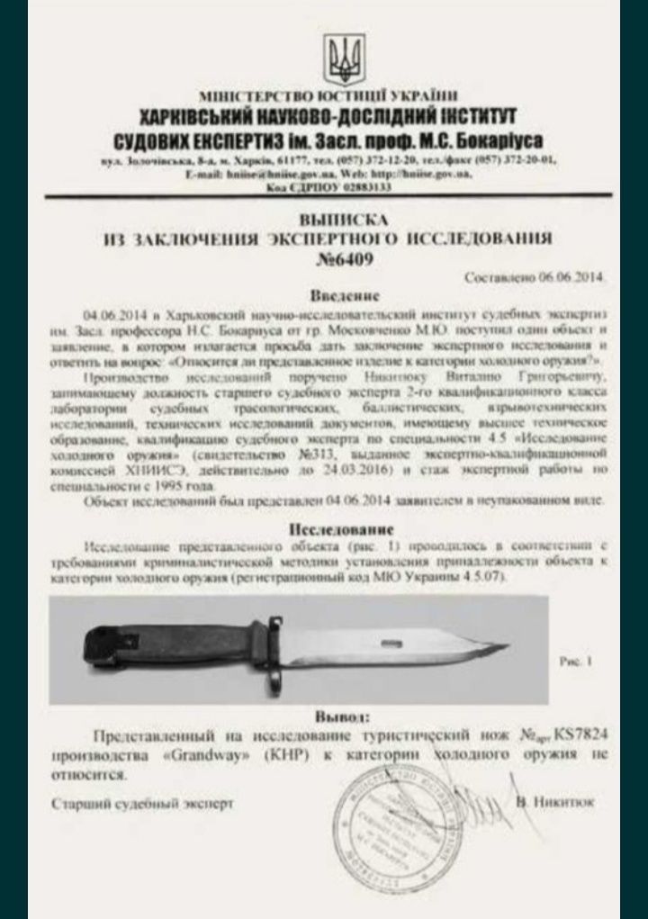 В коллекцию! Штык нож АК 47 штик ніж 6×5, 6×4. Охота рыбалка