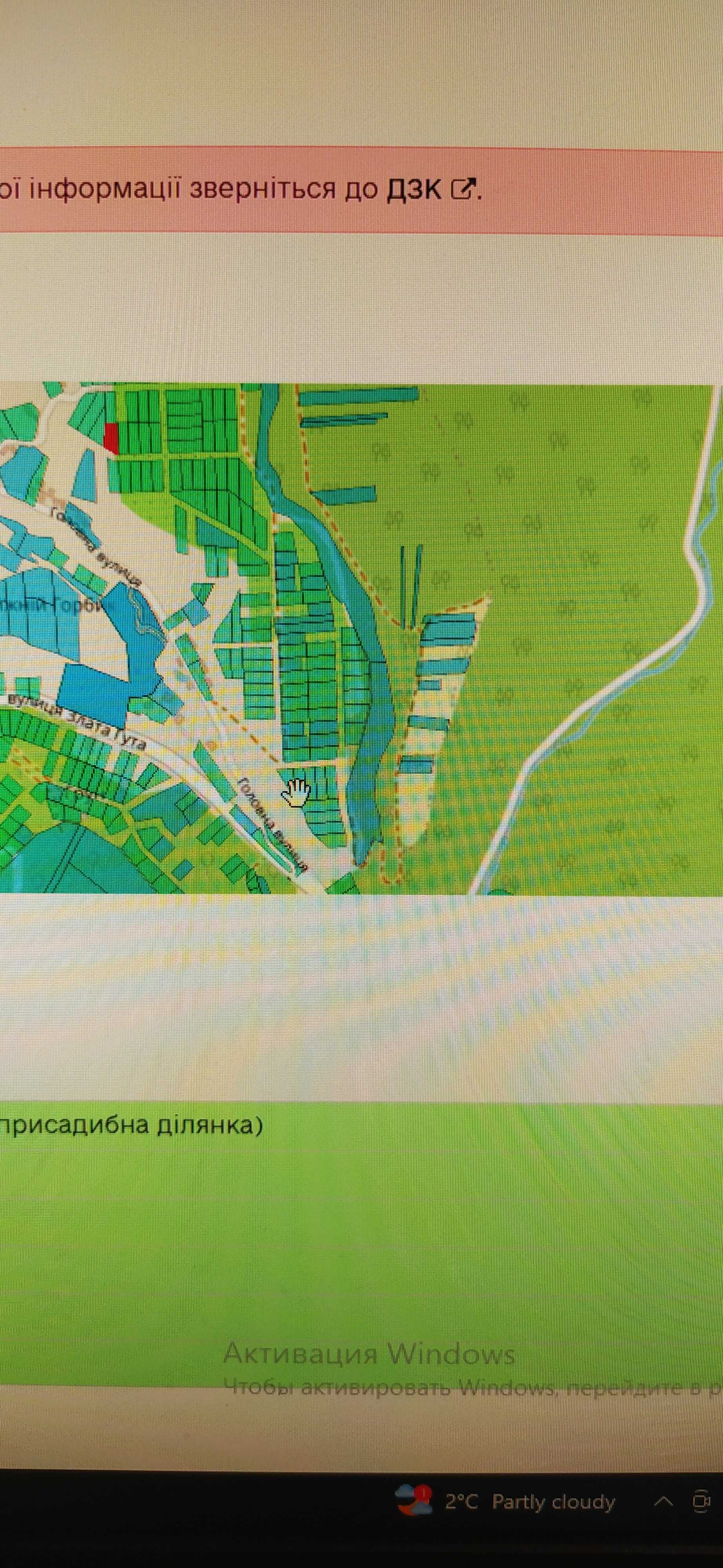 Продам земельні ділянки с. К. Гута Ужгородського р-й