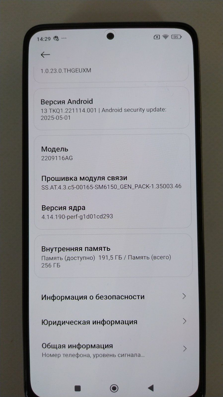 Телефон Xiaomi Hyper OS Note 12 Pro