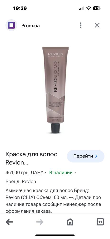 Revlonissimo краска проф. для волос