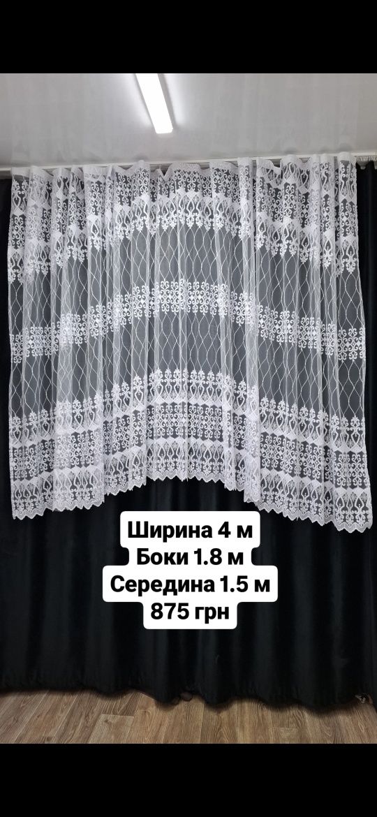 Тюль на кухню арки готові пошиті