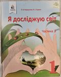 ЯДС О.В.Коршунова 3 кл