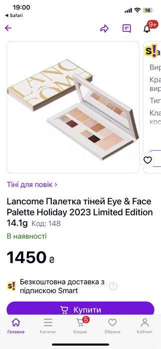 Палетка тіней та румʼян Lancome Eye & Face