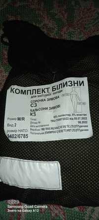 Продам комплект зимової білизни