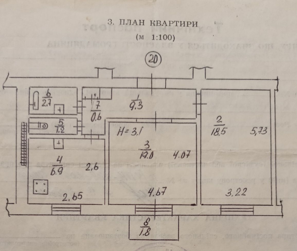 Продається  2-х квартира, на Героїв Ато ,буд. 45,  біля Сільпо