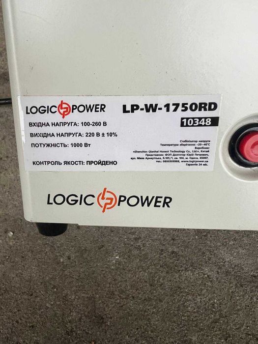 Стабілізатор напруги Logic Power LP-W-175ORD
