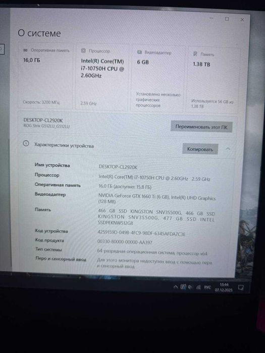 Ноутбук Asus ROG Strix