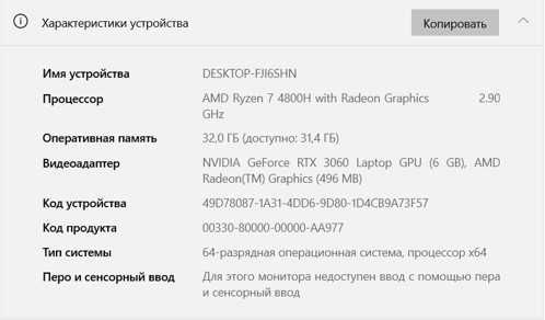Ноутбук ASUS ROG Strix G15 G513IM/Ryzen7 4800H/RTX 3060/SSD512/RAM32GB