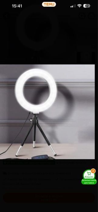 Лампа LAQIUIUE Регульований кільцевий світлодіодний пристрій