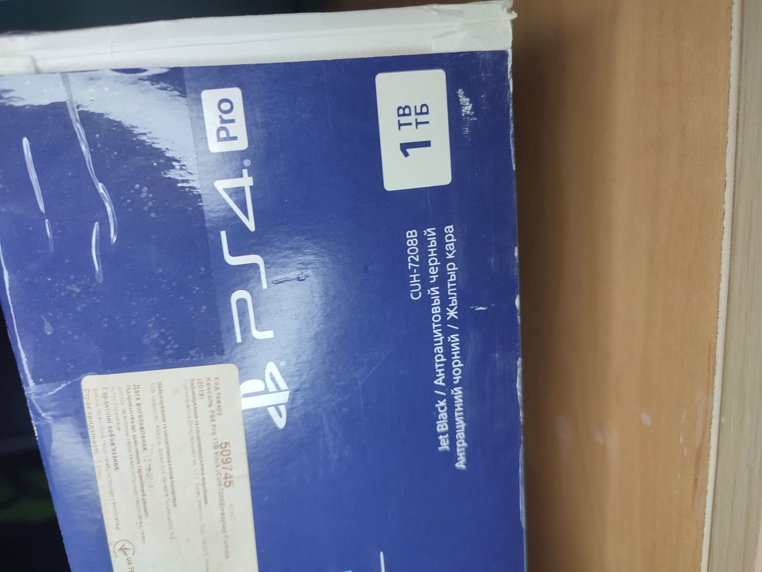 Sony PlayStation 4 Pro / PS4 1Tb [модель CUH-7208B]