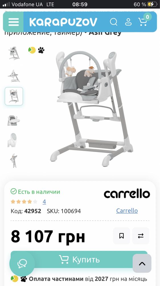 Укачивающий центр и стульчик для кормления 3 в 1