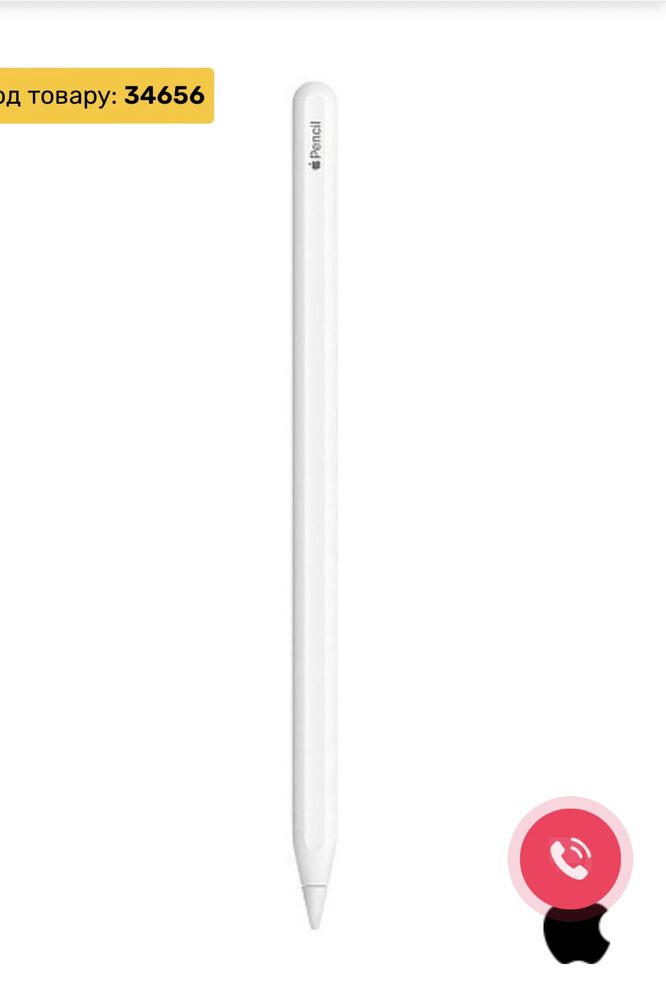 Стілус Apple Pencil 2
