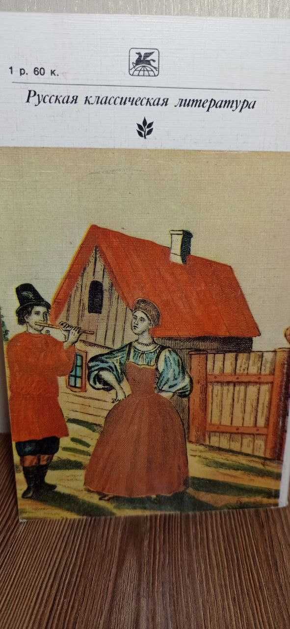 Сборник Русский фольклор