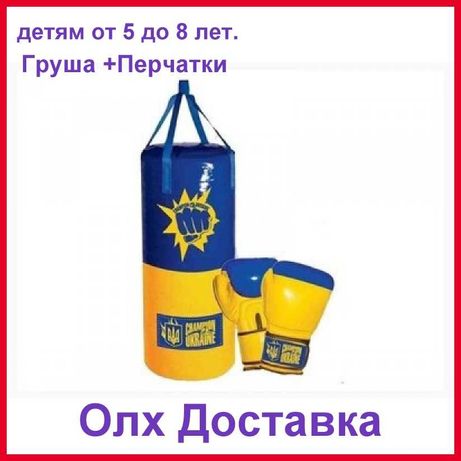 Дитяча груша Боксерский  бокс набор перчатки "Украина"