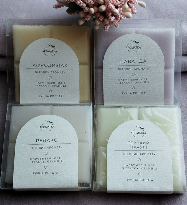 Аромапастилки з парфумерними оліями для аромалампи