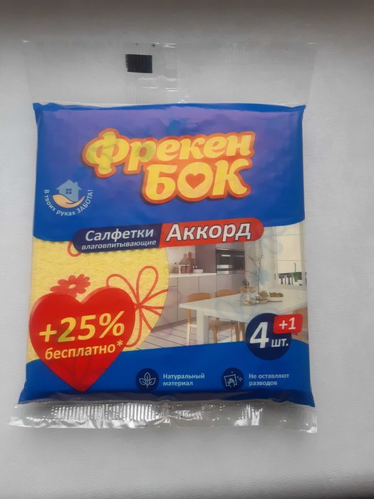 Салфетки Фрекен Бок Аккорд 4+1, 10 пачек