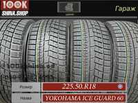 Шины БУ 225 50 R 18 Yokohama Ice Guard 60 Резина зима Япония