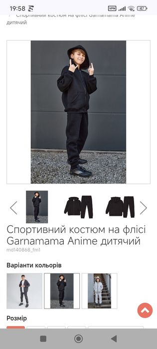 Продам костюм зима уні