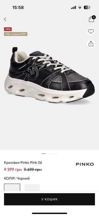 кросівки Pinko 36 розмір