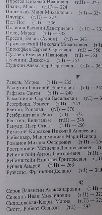 Энциклопедия  "Всё обо всех", 7 томов, можно купить от одной книжки.