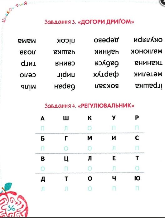 Книга Федієнко Основи швидкочитання як НОВА
