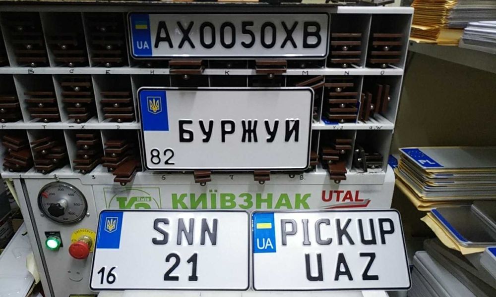 Автономера, дубликат номера, американский номер,мотономера  Запорожье