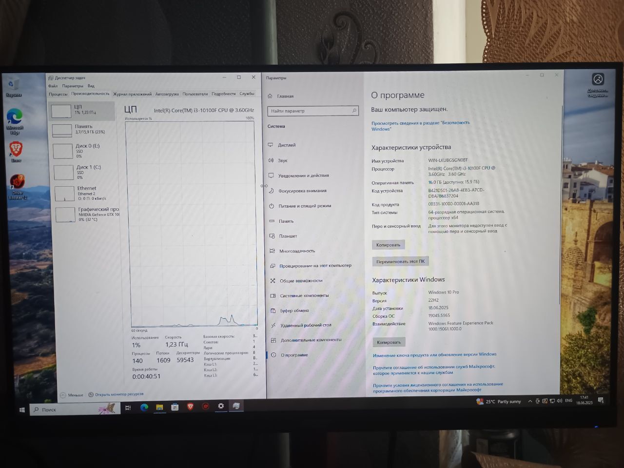 Игровой компьютер gtx1060/i3 10100f,16озу