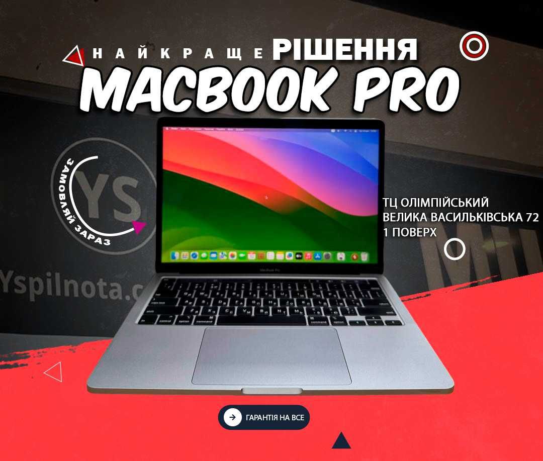 MacBook Pro 13 2020 I5|16|512 Макбук в Стані ідеалу Гарантія