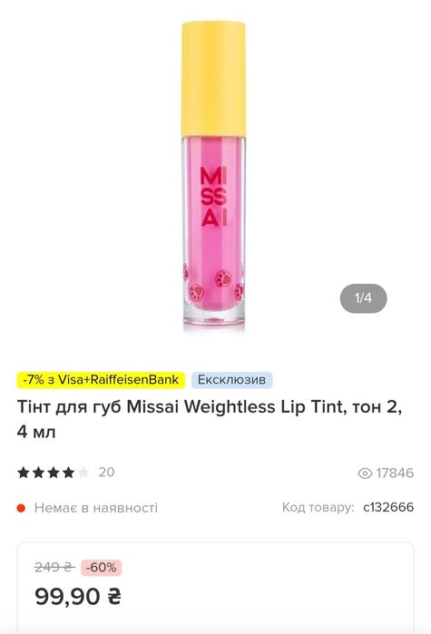 Нова косметика на подарунки