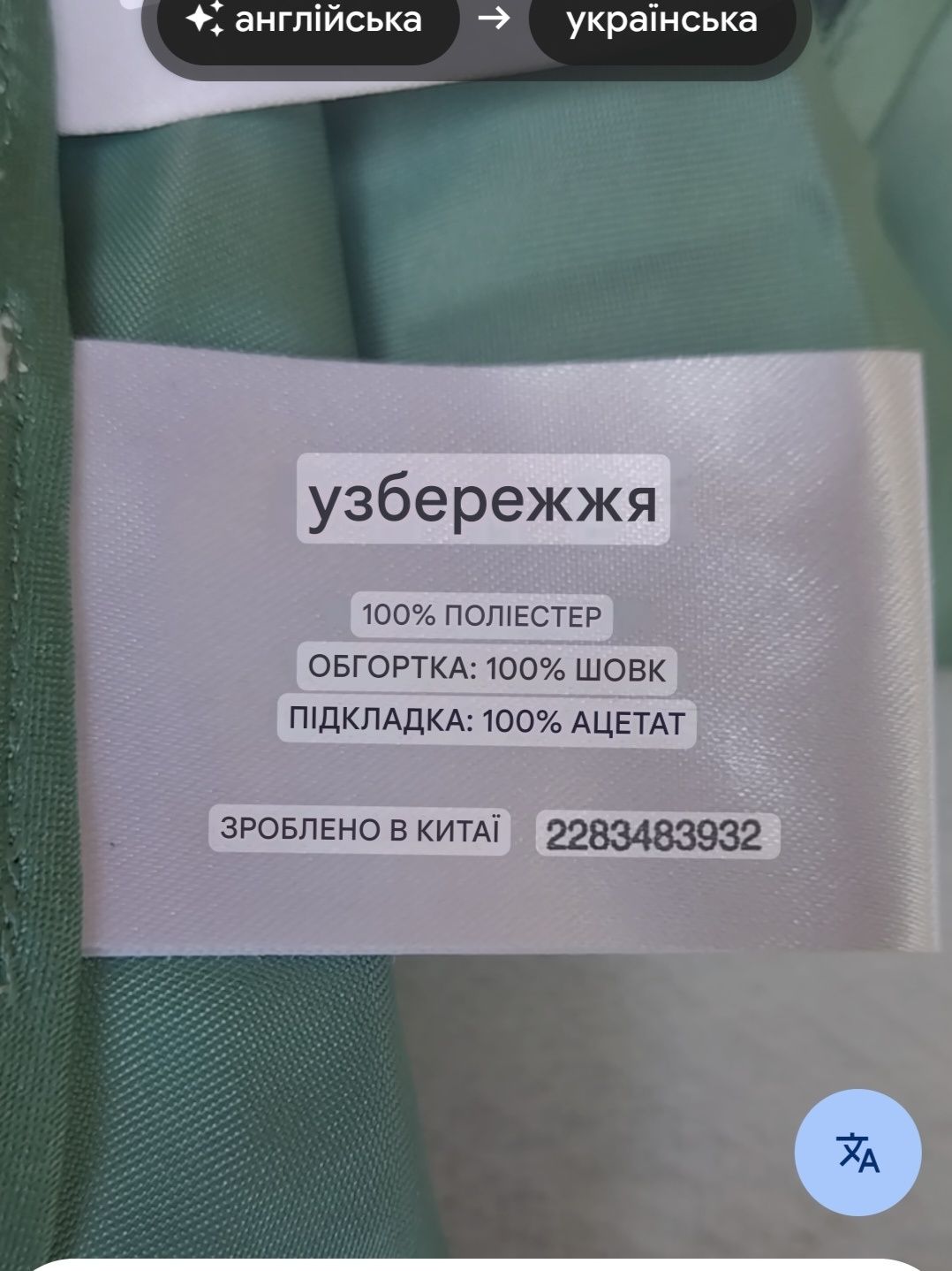 Coast y2k юбка, 46-48